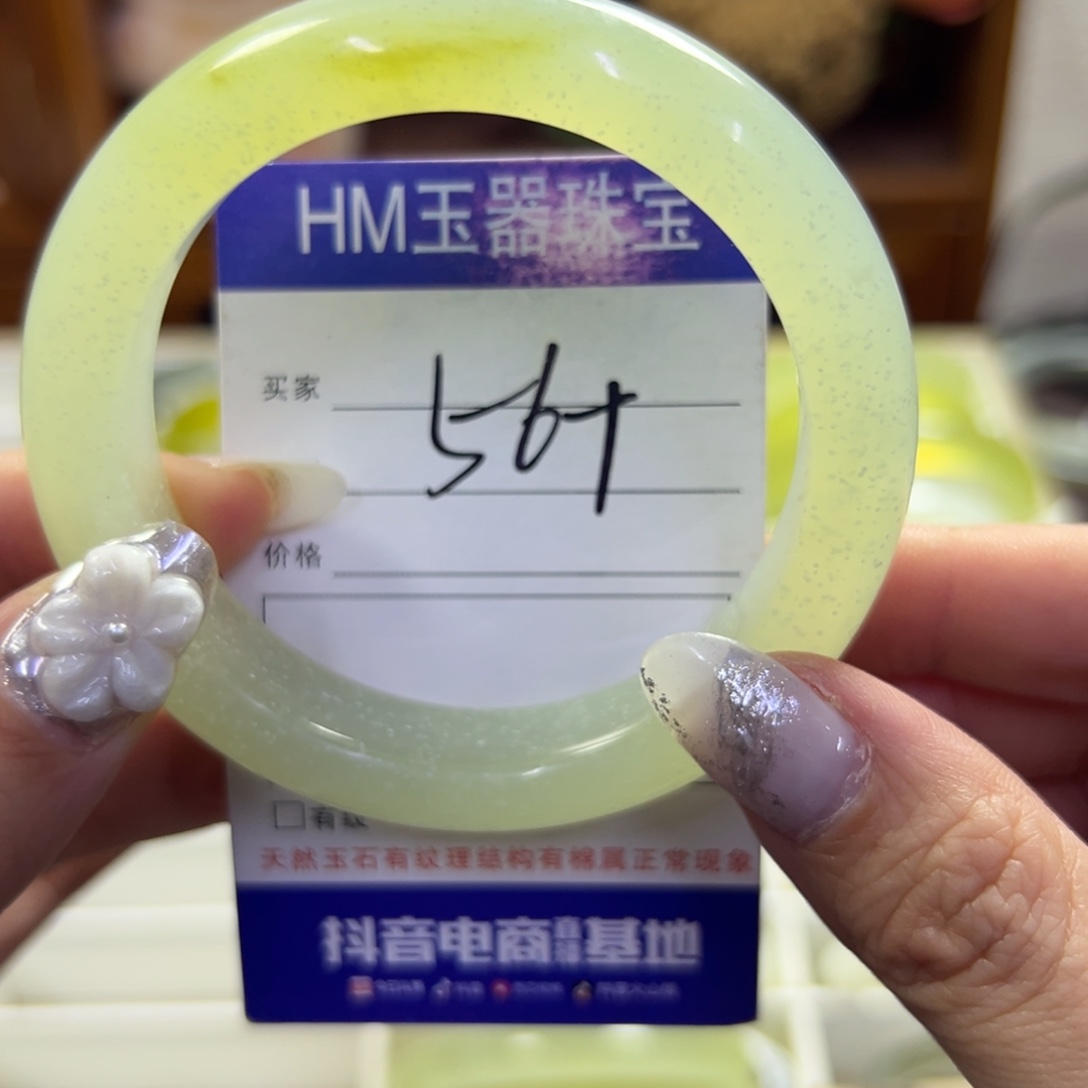 蛇纹石玉未镶嵌手镯720