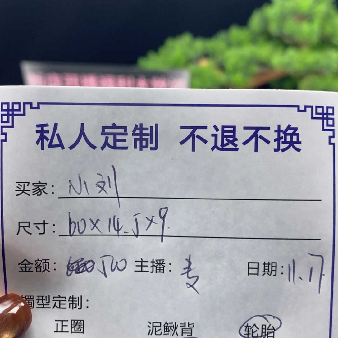 刘***芬非金属缅甸源头定制手镯78