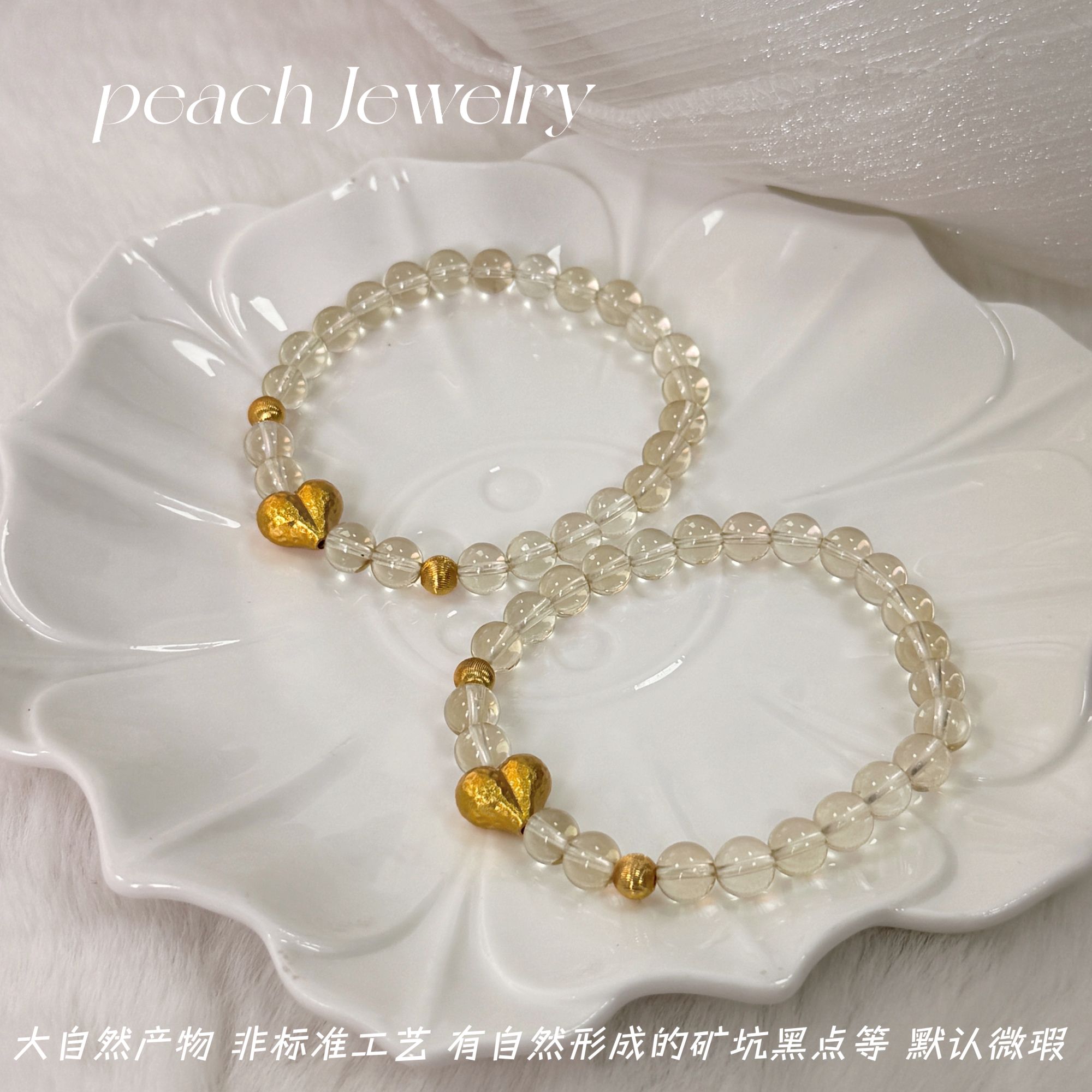 预售 《欧气小屁桃》黄水晶屁桃爱心手链 XL977 多样性发一颜色微差