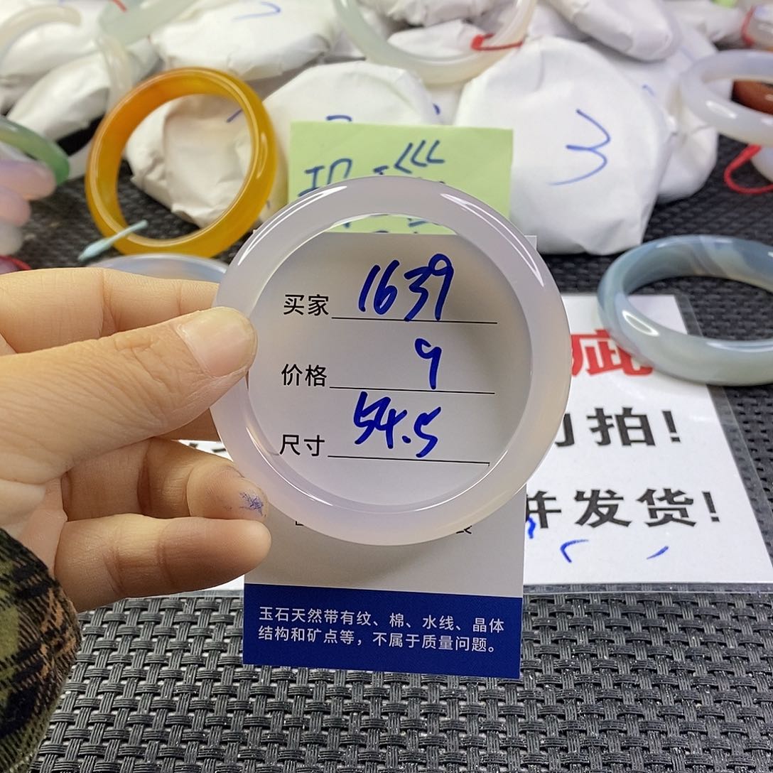手镯玛瑙/玉髓未镶嵌1639