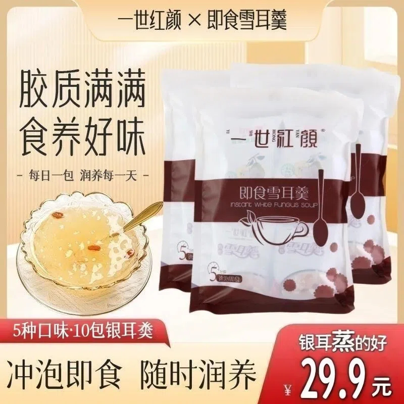 蒸出来的银耳羹免煮免泡发枸杞红枣美味早餐速食代餐【云东来】专属