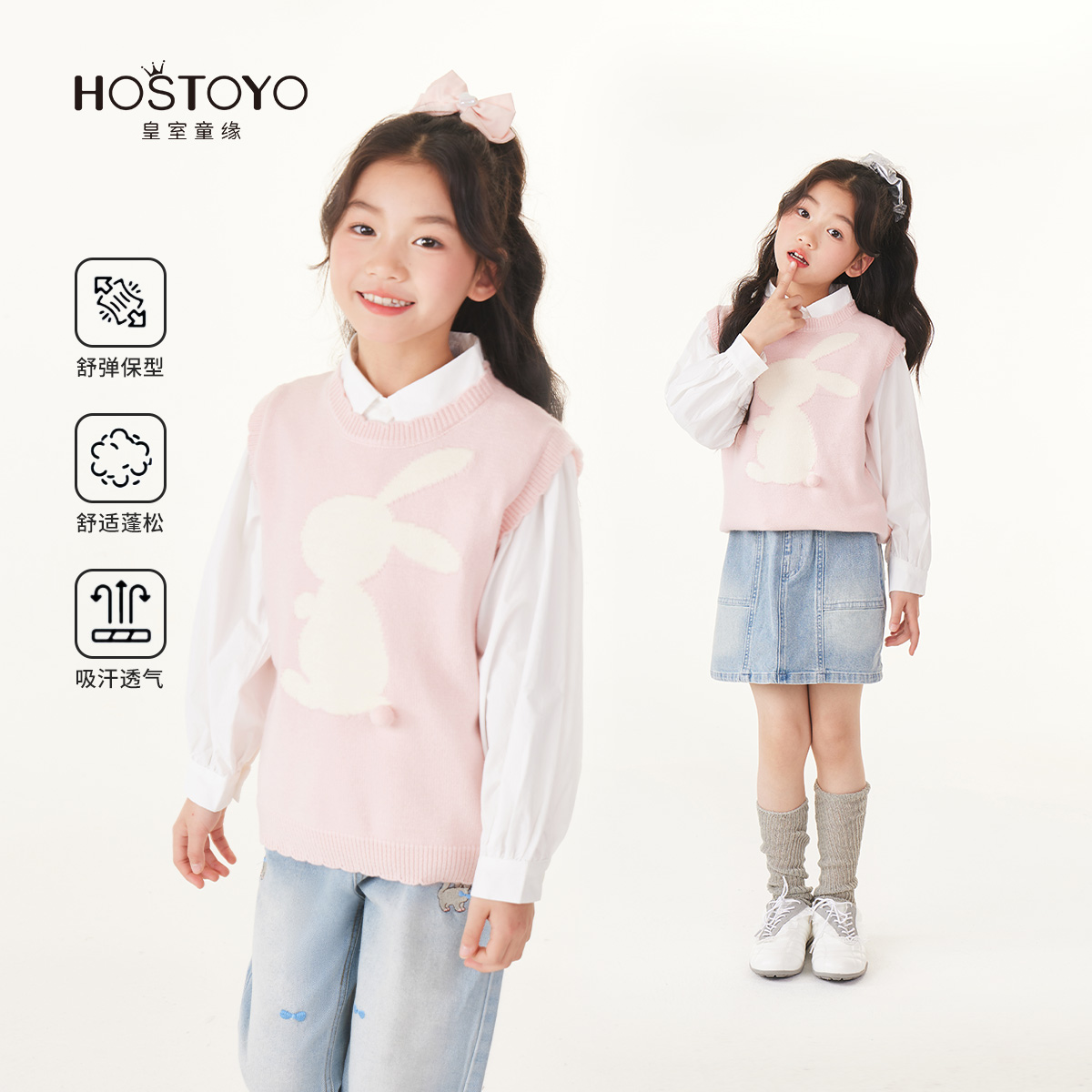 皇室童缘2025春季女童新品小兔子刺绣针织马甲17580233001/02