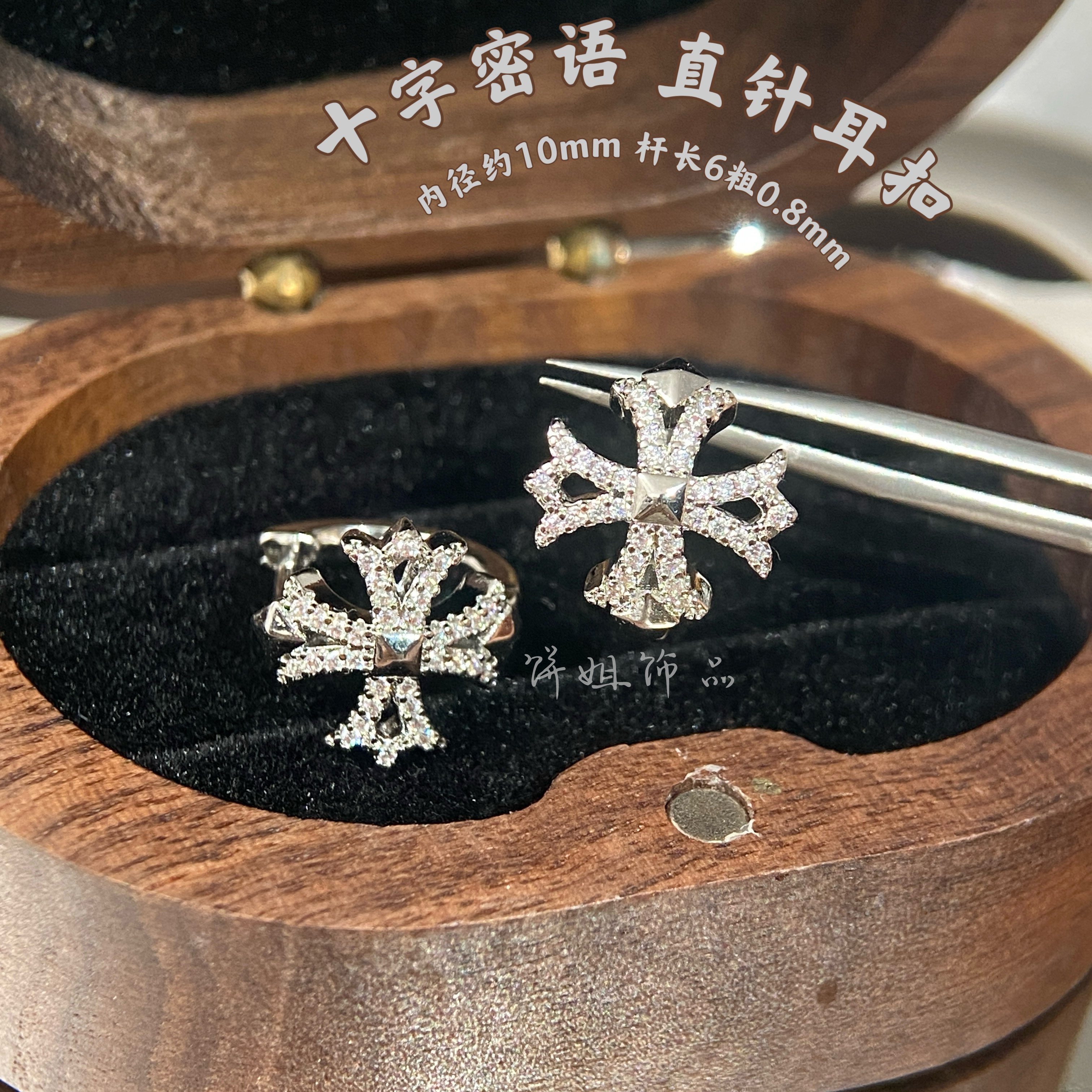 铜合金耳饰 Y499 十字秘语直针耳扣百搭洗睡免摘高级感耳垂耳骨扣