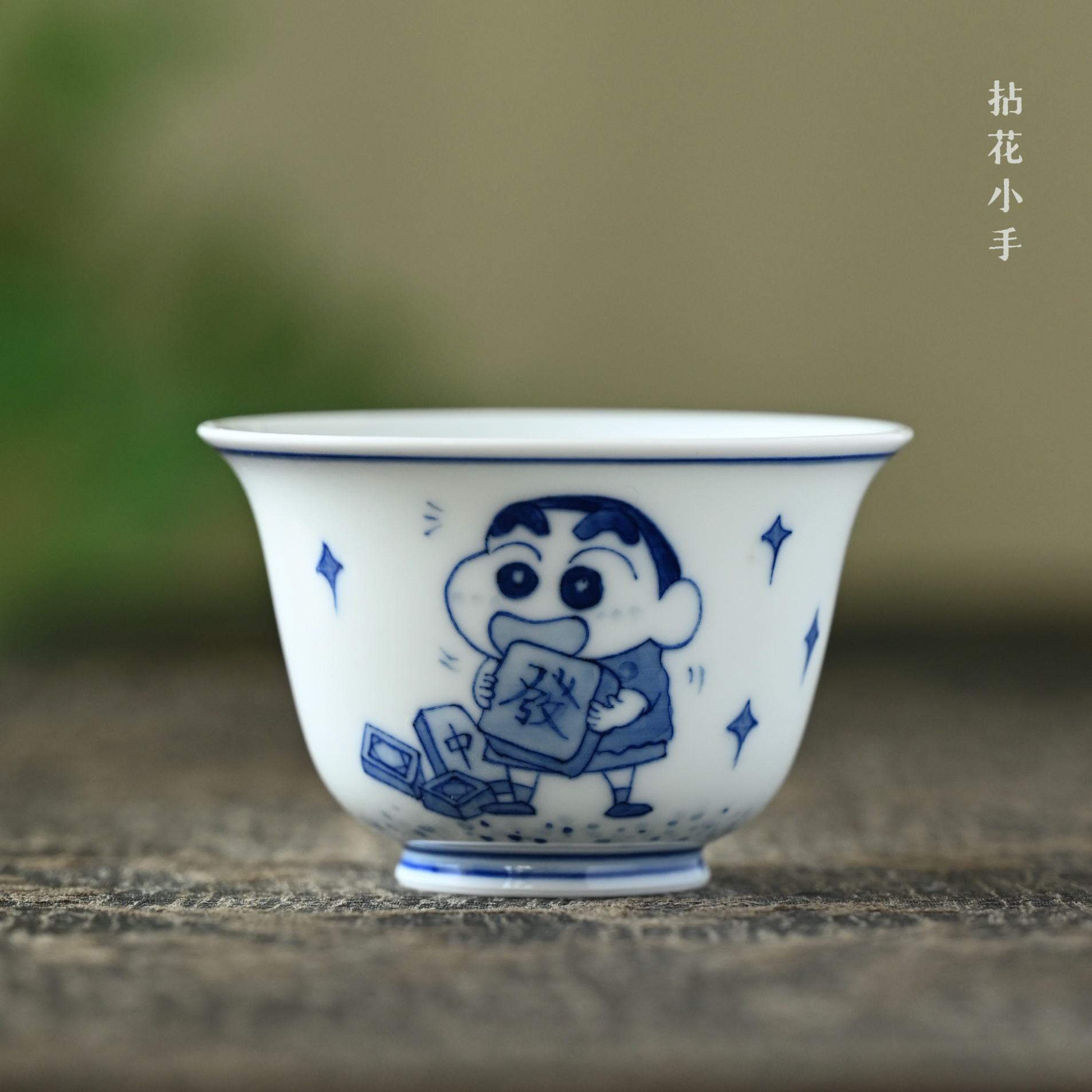 景德镇青花瓷纯手绘蜡笔小新主人杯90后陶瓷茶杯卡通品茗杯薄胎