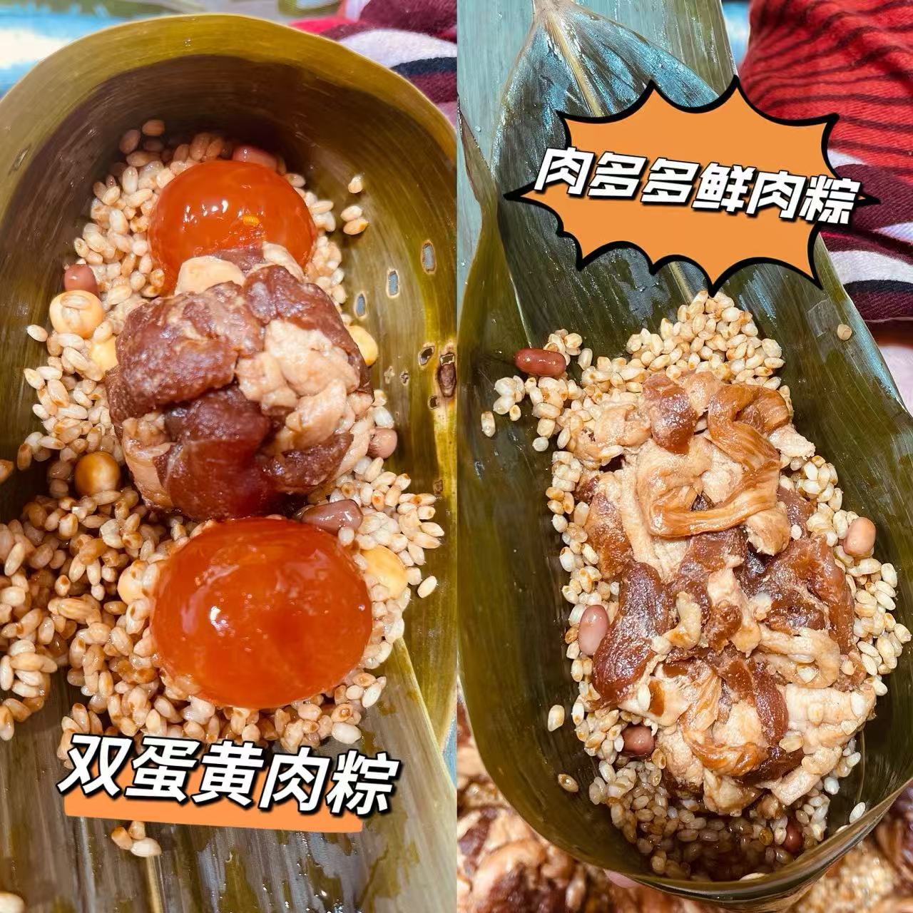 肉多多鲜肉粽4只+双蛋黄鲜肉粽4只（一共8只）馅料堆满