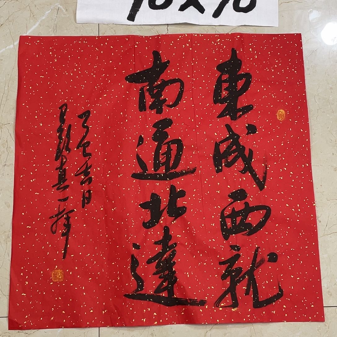 书法Lvqinzhenshufa