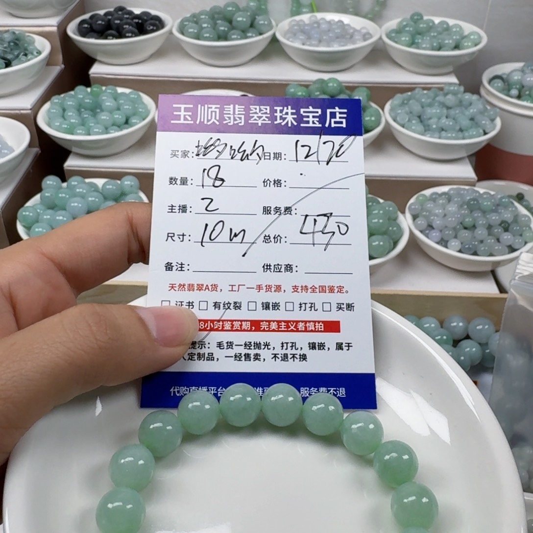 翡翠未镶嵌手链缅甸翡翠A货卡10mm