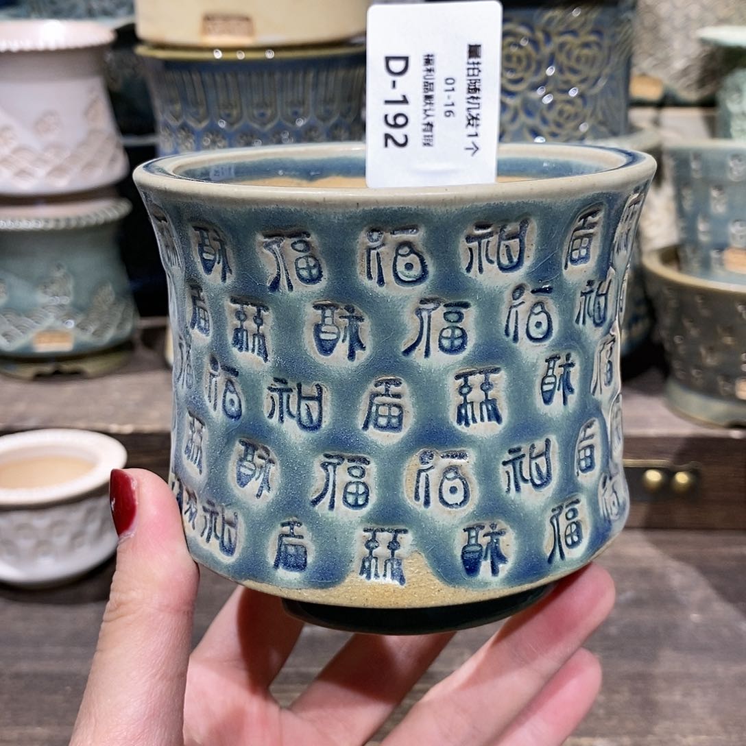 七里烧花盆1-16-192口径8