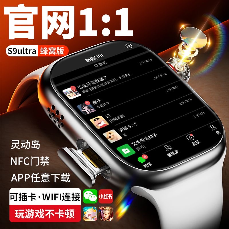 【国补减200元】HUAWEl华为康5G智能电话手表多功能上学专用可插卡