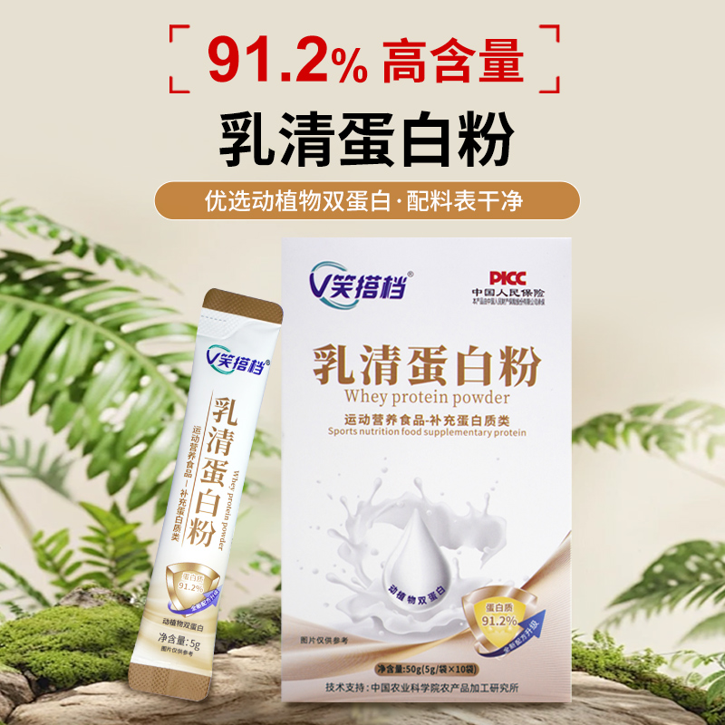 V笑搭档动植物混合蛋白粉好喝即食乳清蛋白营养送礼甄选