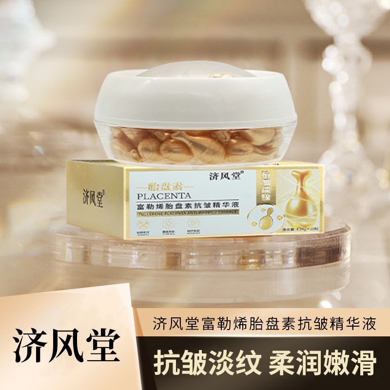 抗皱精华液水润嫩肤抗皱淡纹精华液