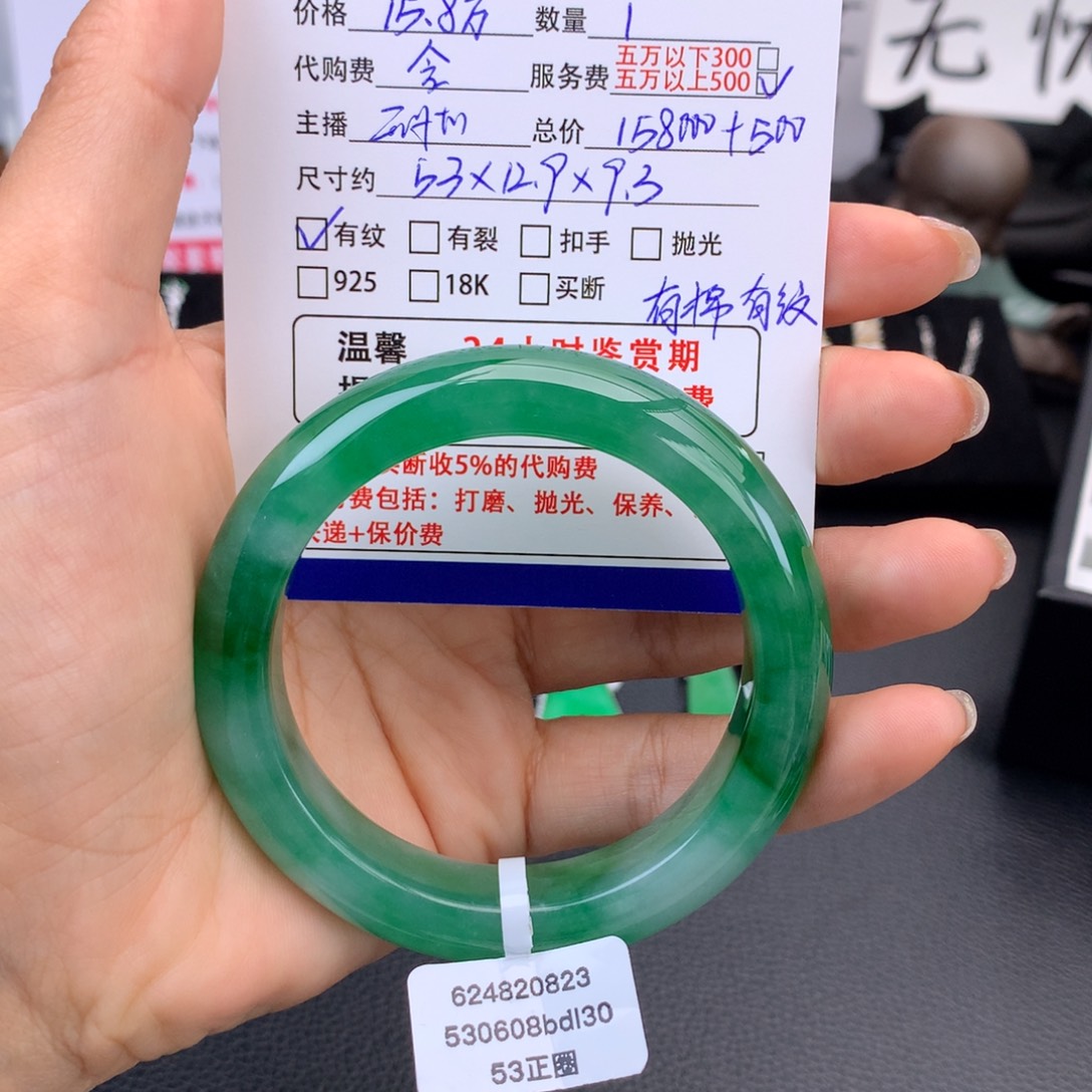 雅***翡翠未镶嵌手镯冰胶辣绿手镯