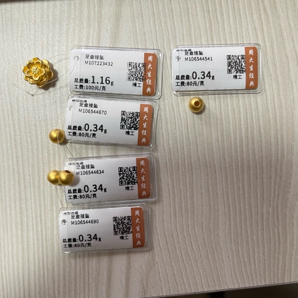 周大生足金莲花吊坠