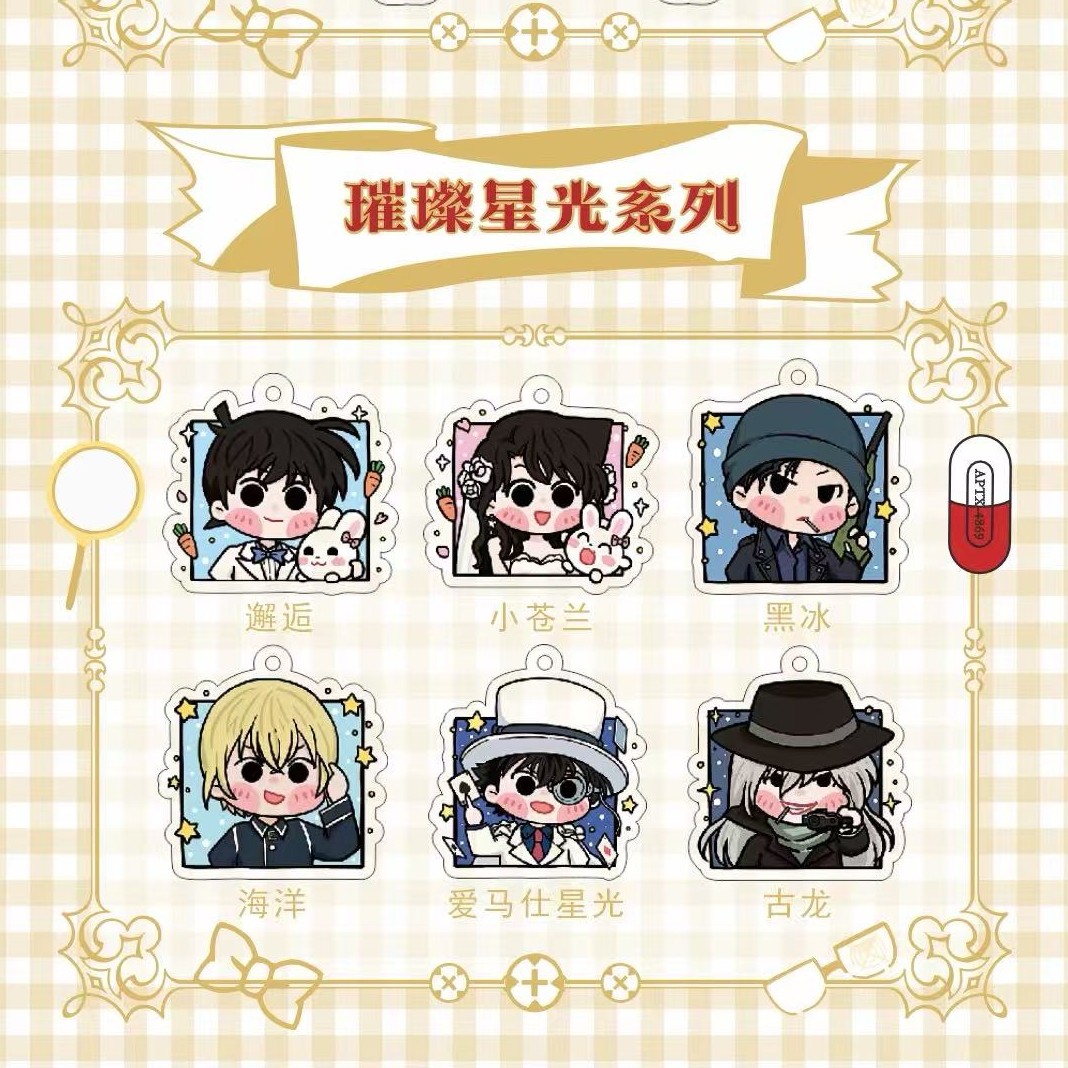 【亦亦】次元潮玩《柯南香片》香域次元2.0