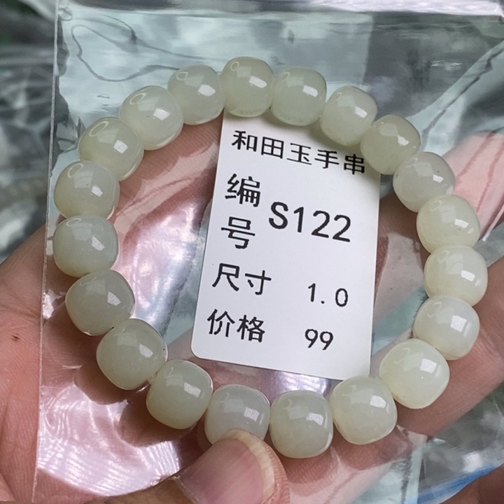 手链未镶嵌和田玉