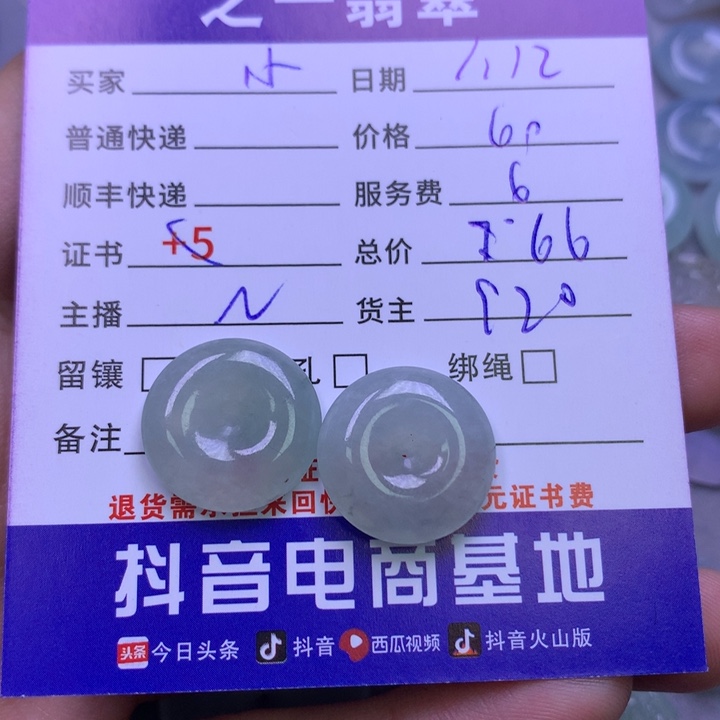 翡翠颈饰未镶嵌小***7