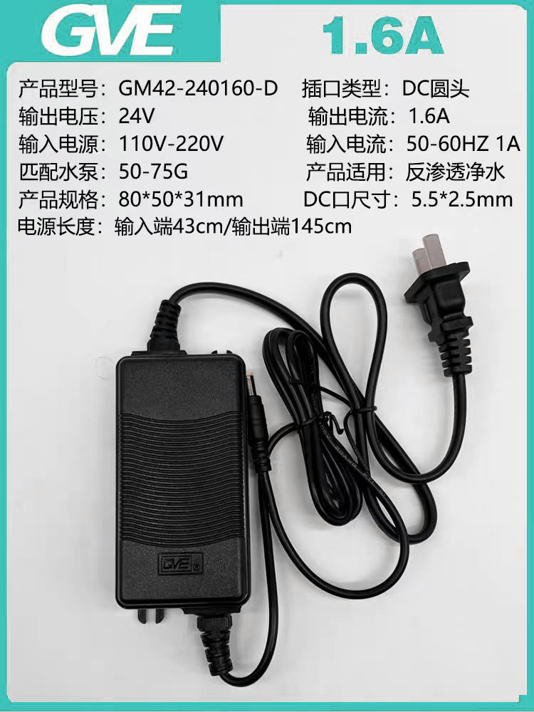 家用各品牌电源适配器厨房24VRO净水过滤器直饮纯水机水泵变压器