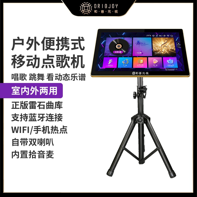 和音元视 家庭户外两用AI智能语音点歌一体机移动便携蓝牙卡拉OK