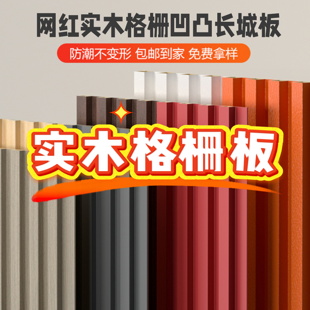 实木格栅板背景墙全实木凹凸长城板木饰面客厅墙面装饰护墙板批发