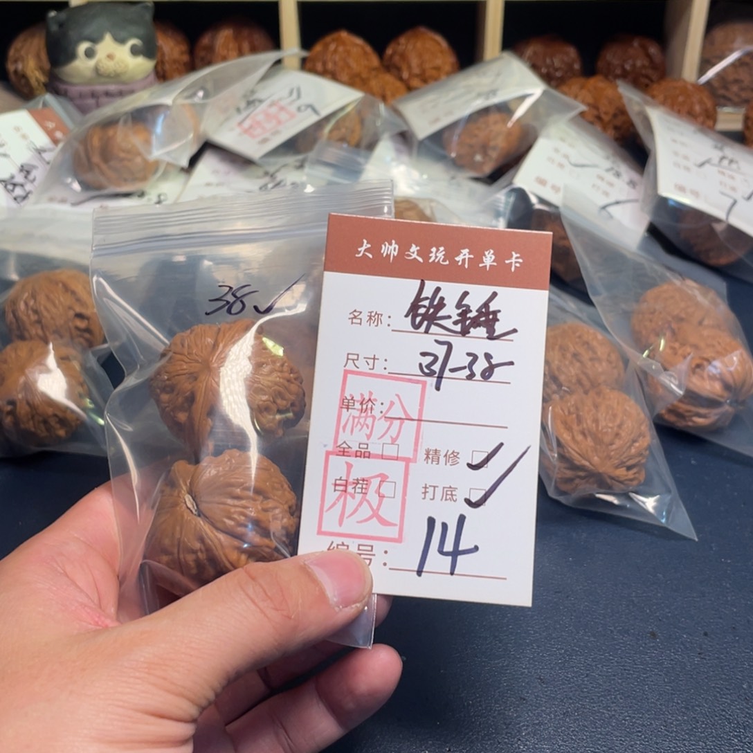 文玩核桃把件文玩核桃14