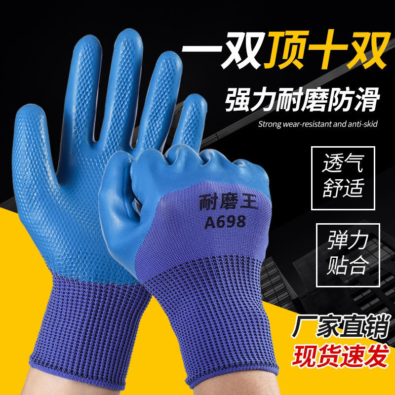 耐磨手套劳保乳胶防水耐油防滑劳动工地干活压纹透气防油特厚加厚