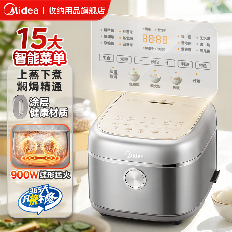 美的电饭煲0涂层316L不锈钢内胆新款电饭锅一体多用多功能柴火饭商品图