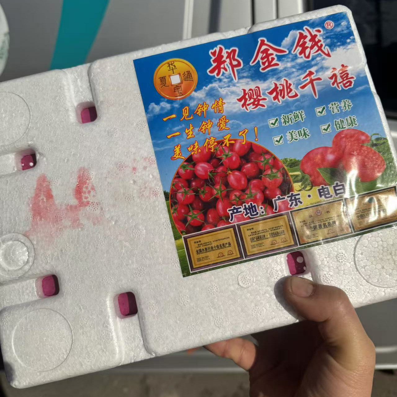 郑金钱千禧1箱