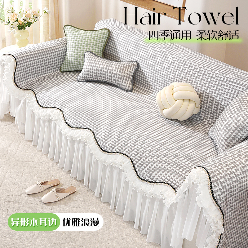 LangSha/浪莎【秋风知意】四季通用沙发巾一整块全盖沙发垫全包防滑