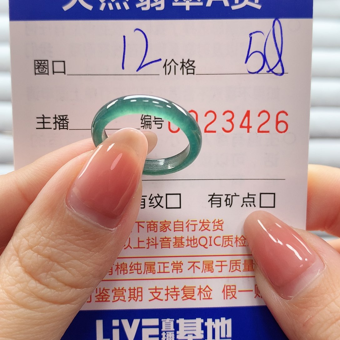 翡翠戒指未镶嵌翡翠