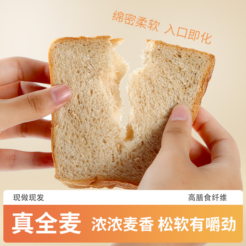 酷味奇温柔的吐司全麦面包整箱轻碳水高蛋白健身代餐早餐吐司