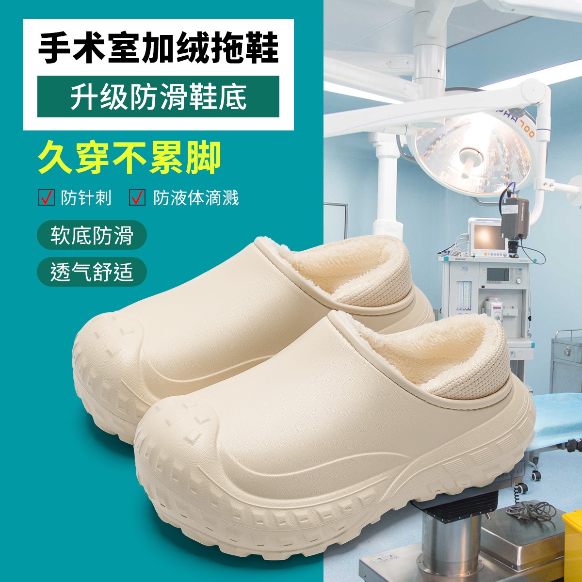 洁丽雅手术室防水防滑两穿棉鞋2025秋冬爆款毛绒男女轻量保暖1275