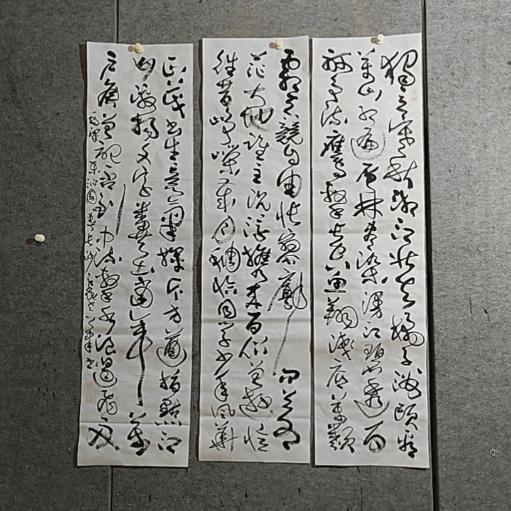 书法宋秉民，三条屏。沁园春长沙