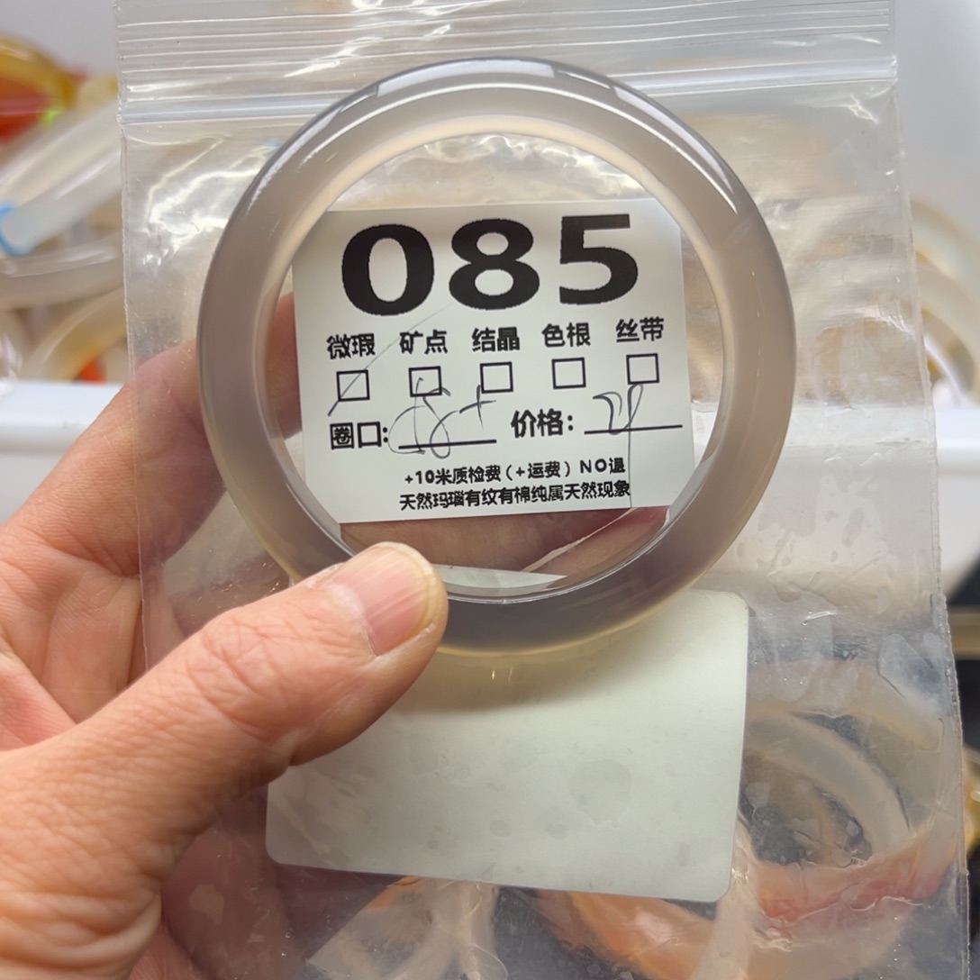 玛瑙/玉髓手镯未镶嵌085