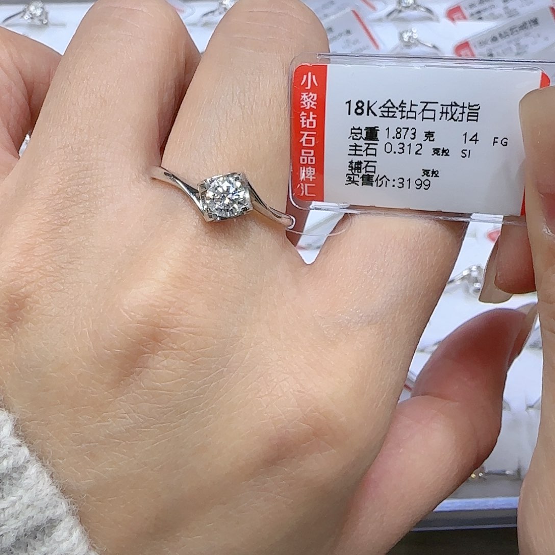 钻石戒指/指环18K金镶嵌