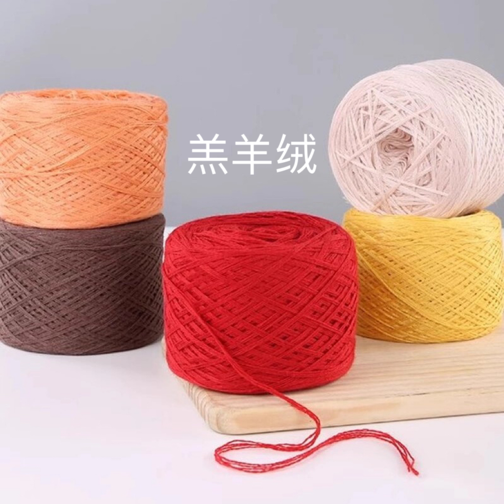  羔羊绒毛线/正常合4根 需要5根备注 需要教程备注