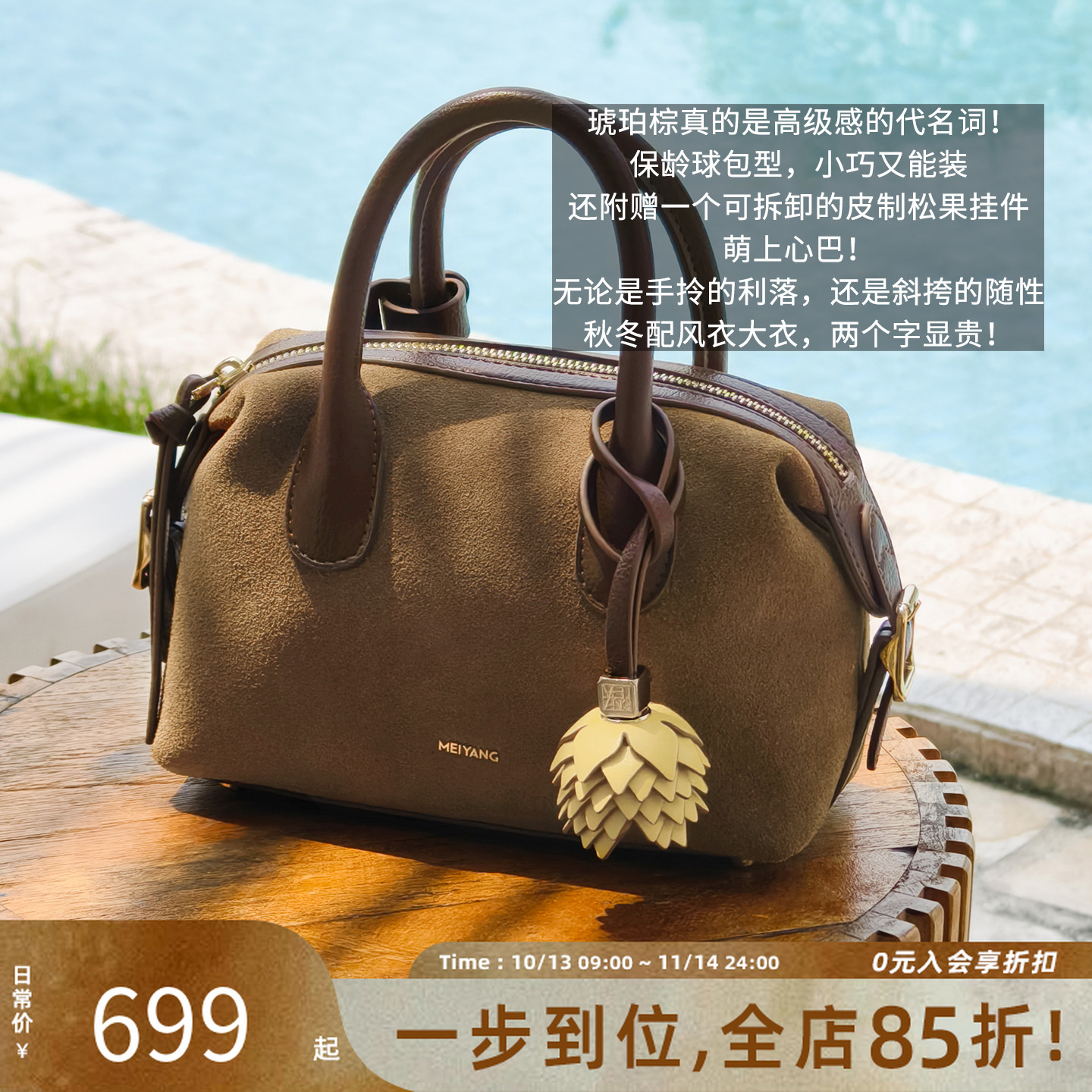 美洋MEIYANG 小松鼠手提包 琥珀流光！斜挎保龄球包含挂件-周四