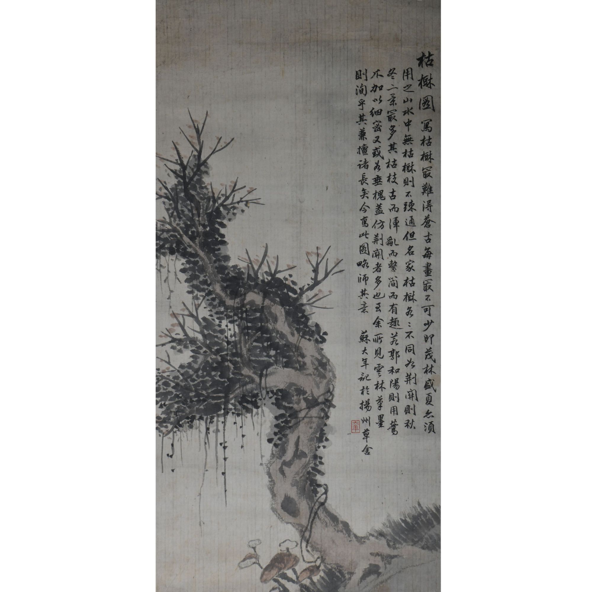 LOT.007苏大年【桔树】纸本立轴B0502-011预展
