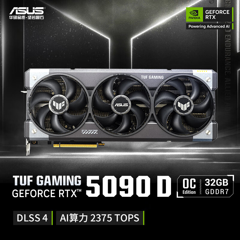 ASUS/华硕TUF RTX5090 D O32G GAMING Ai建模 直播4K电竞游戏显卡