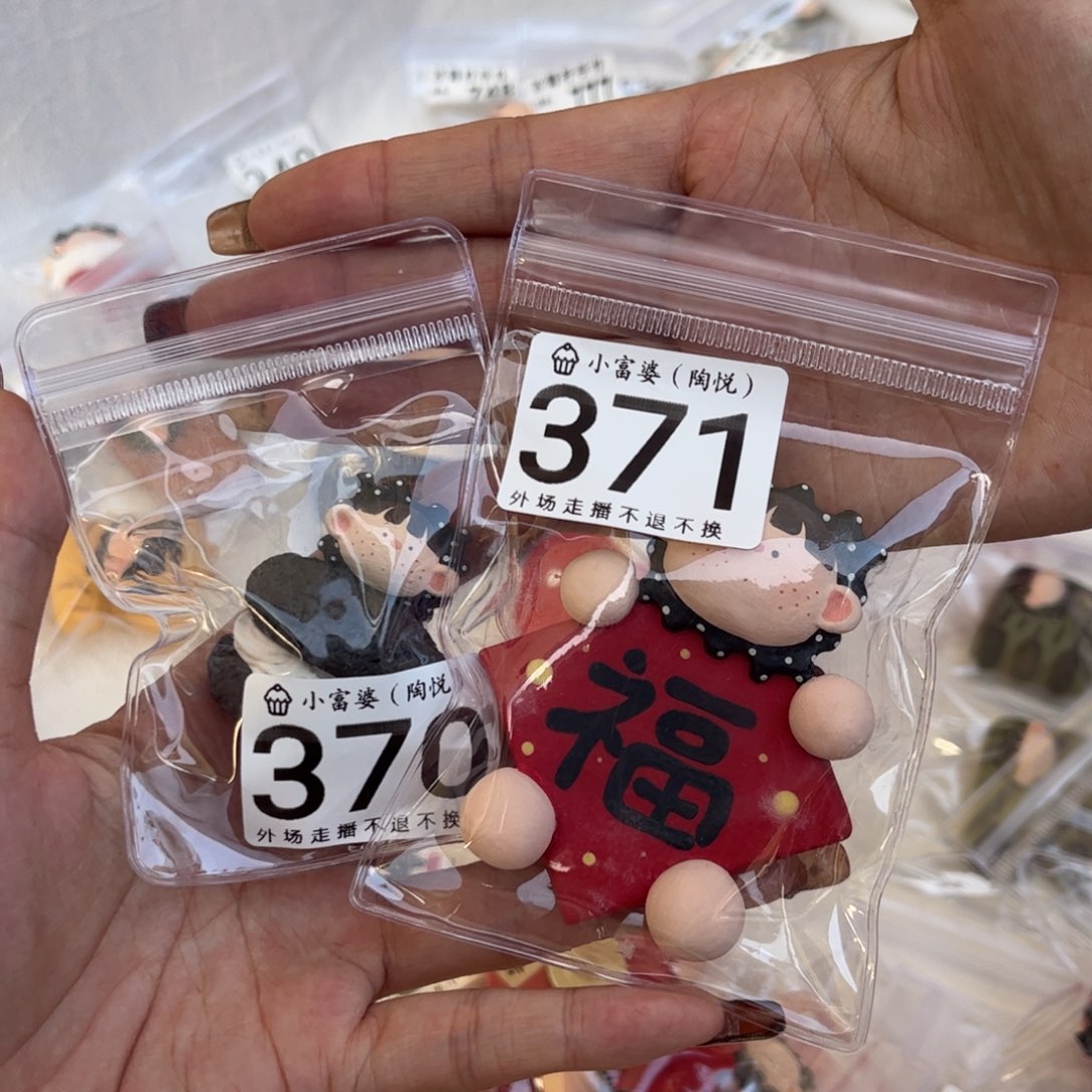 木***木瓷片370 371哈哈哈哈哈哈