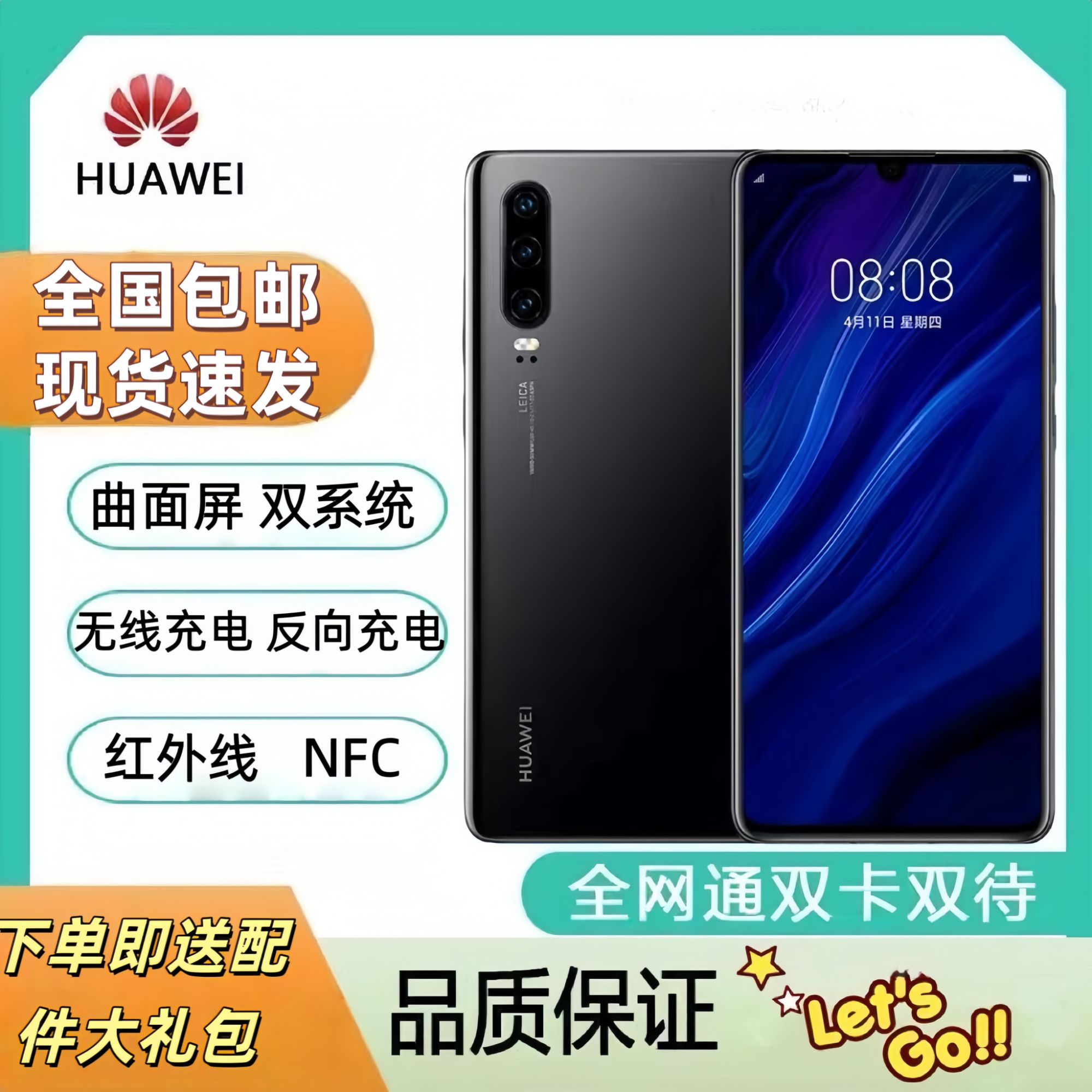 9新 Huawei/华为 曲面屏全网通双卡双待鸿蒙系统徕卡四摄智能手机