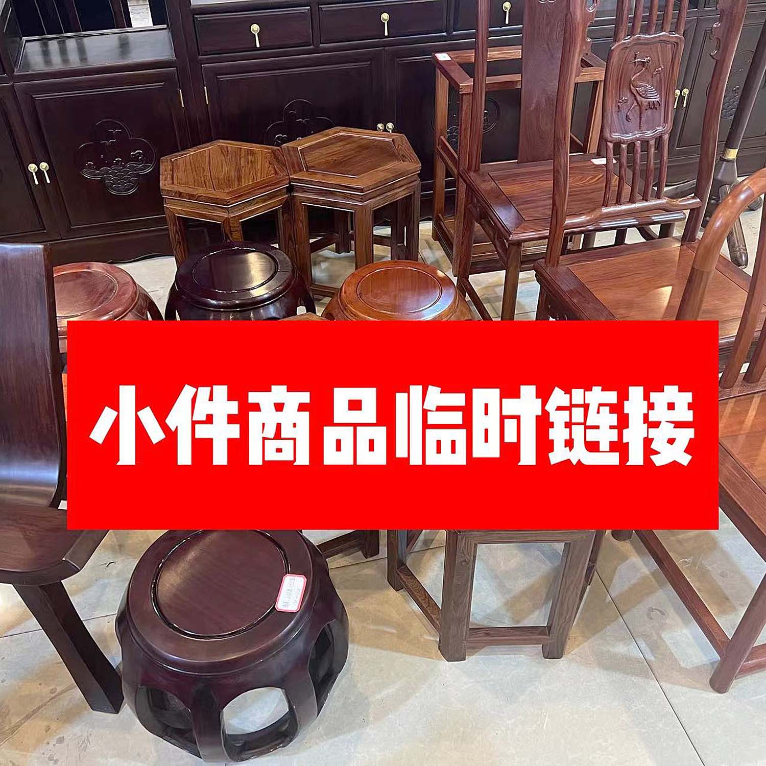 其他家具小商品链接