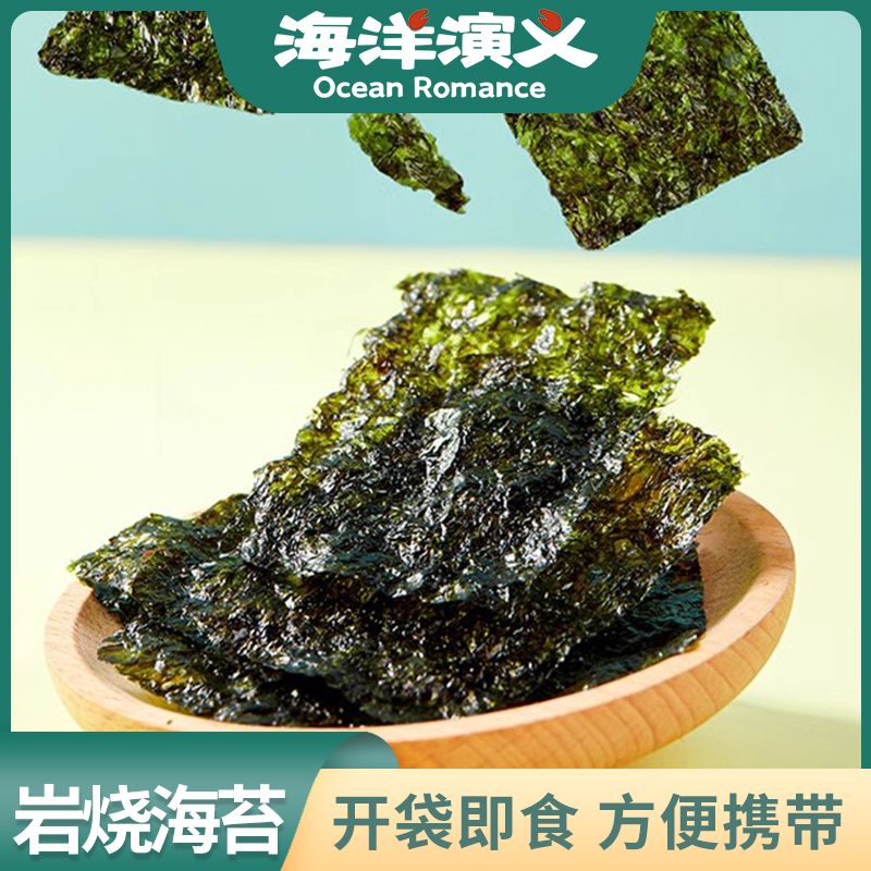 海洋演义 岩烧海苔4g/包*10包