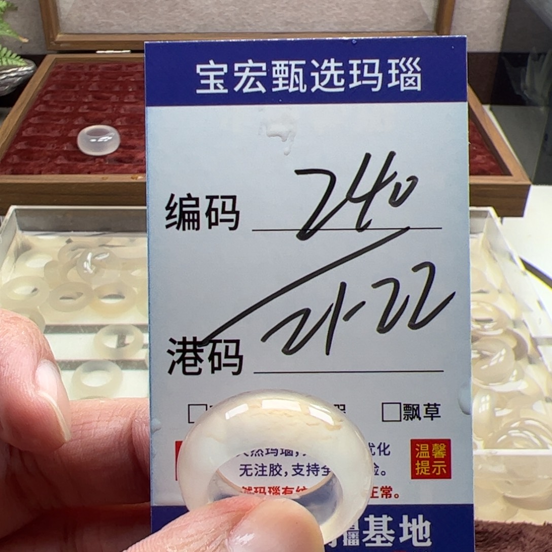 未镶嵌戒指玛瑙/玉髓