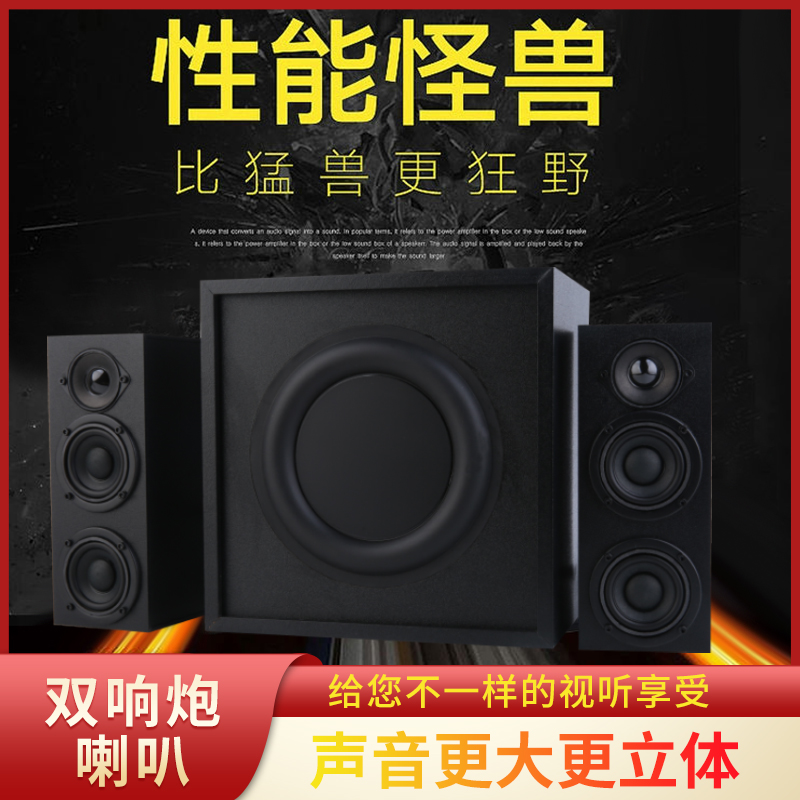 【爆款】超级9巨炮5.5+6.5寸气动低音炮7喇叭HiFi电脑音响音箱