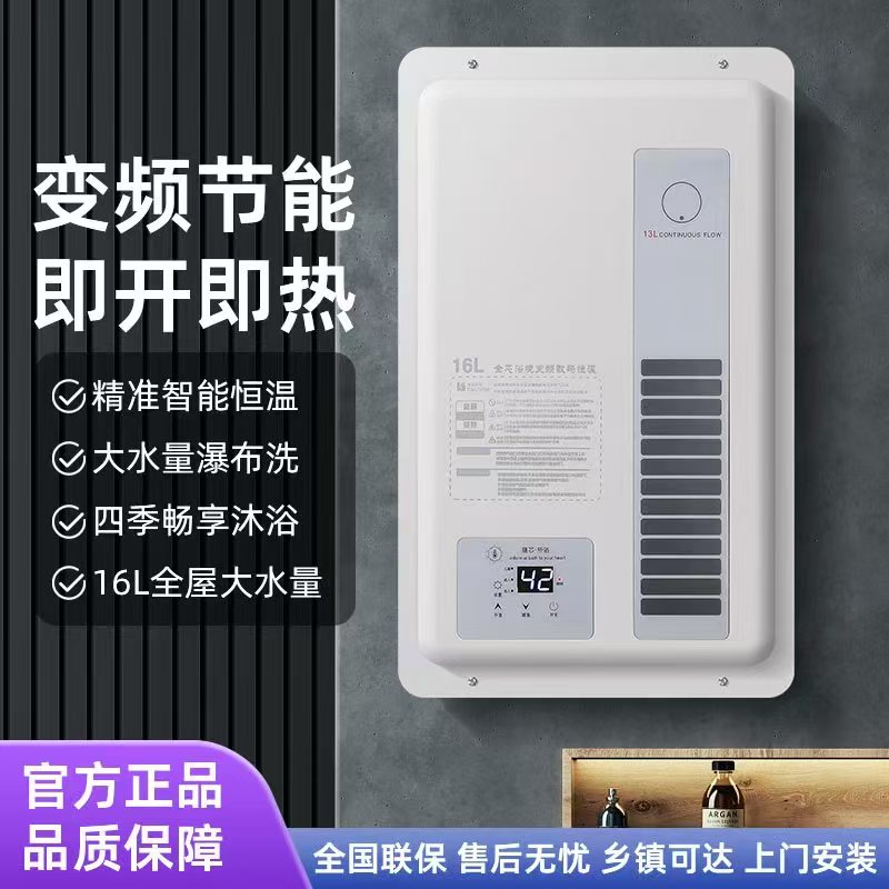 智能变频恒温大水量免水压国标家用天然气液化气 热水器烟热