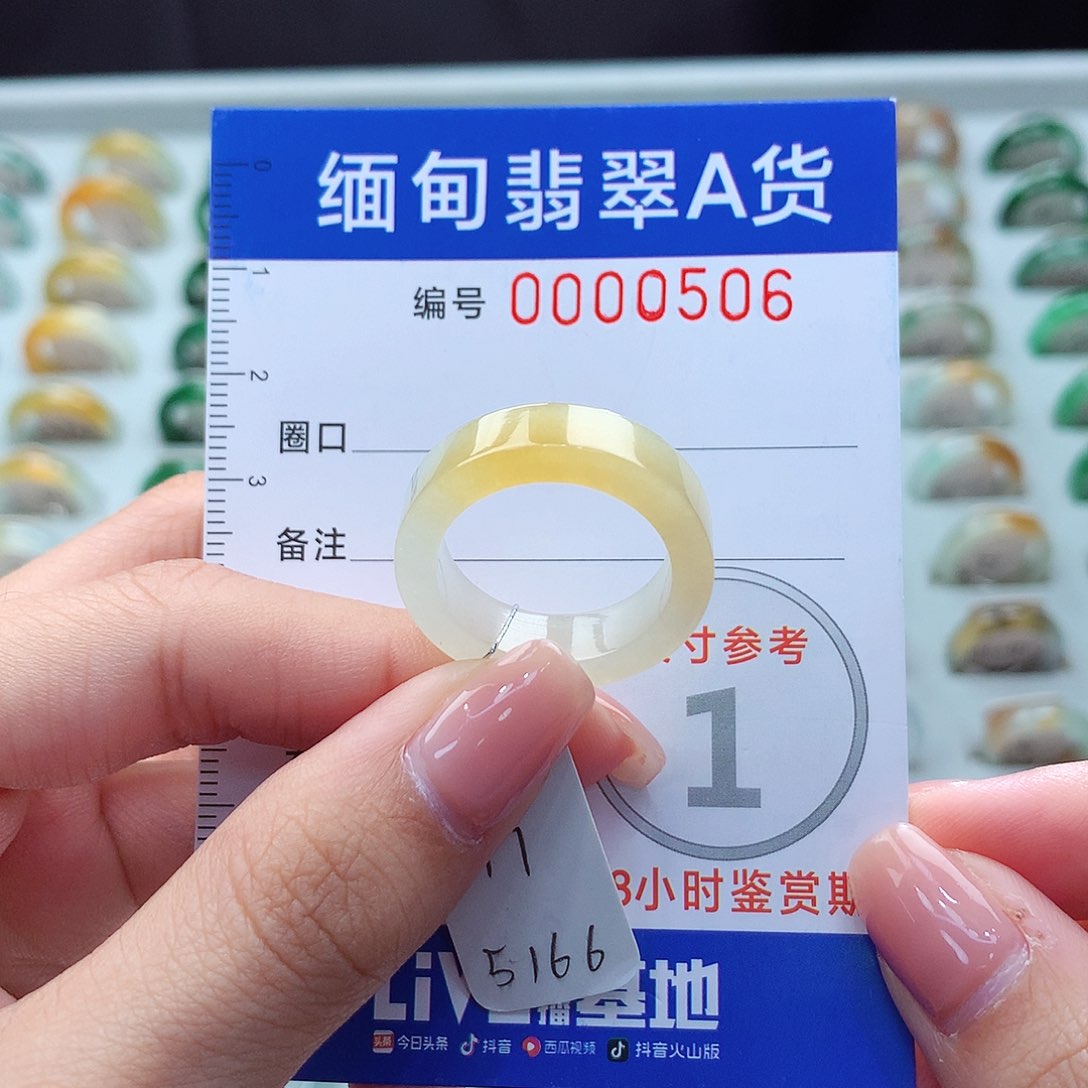 未镶嵌戒指翡翠17号