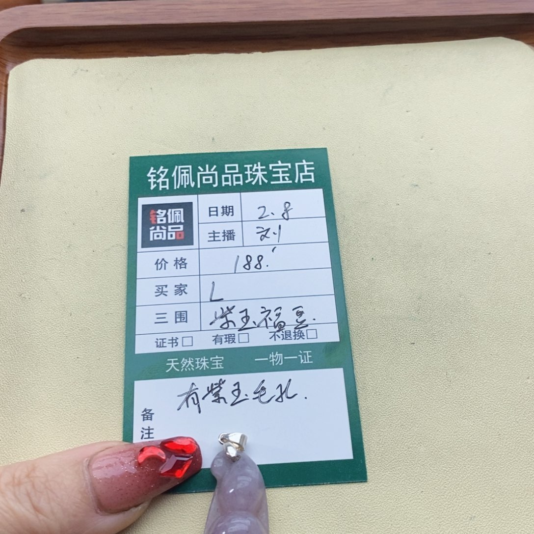 石英质玉颈饰未镶嵌?*