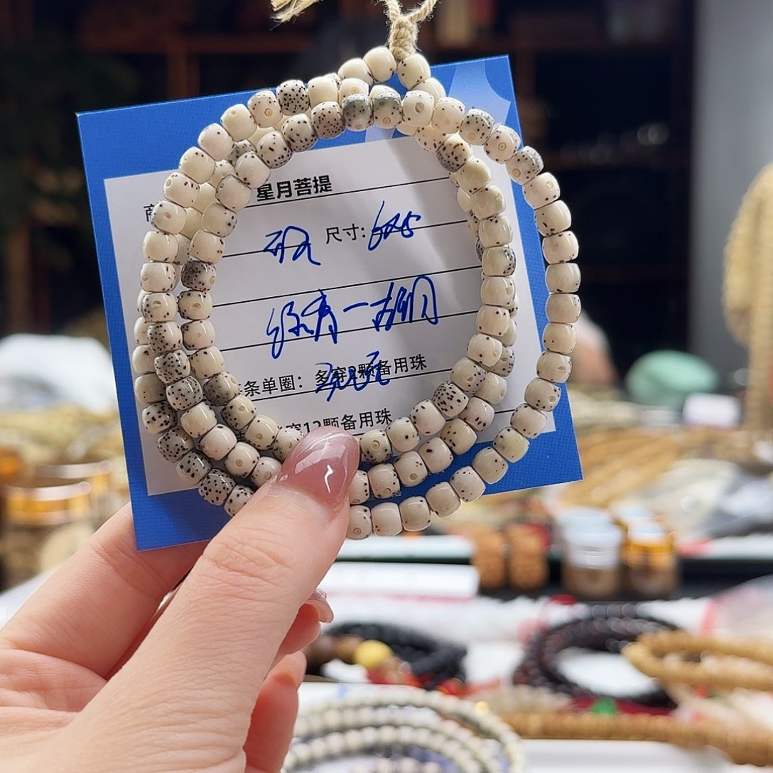 诺***诺星月菩提手串星月菩提