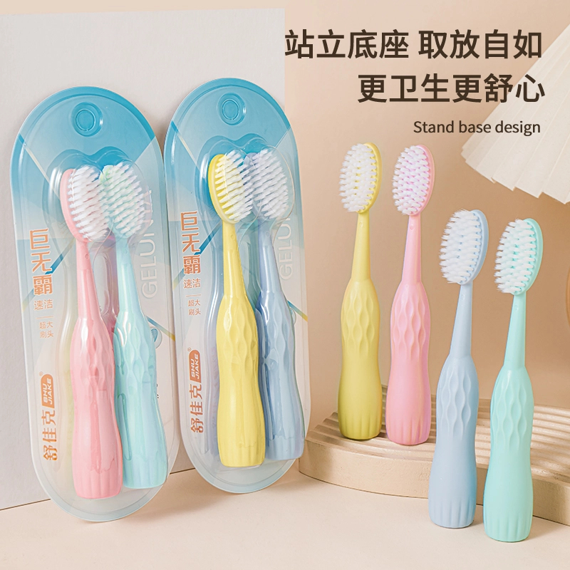 发8支 大头巨无霸男女情侣成人彩色宽头牙刷独立包装软毛细毛牙刷
