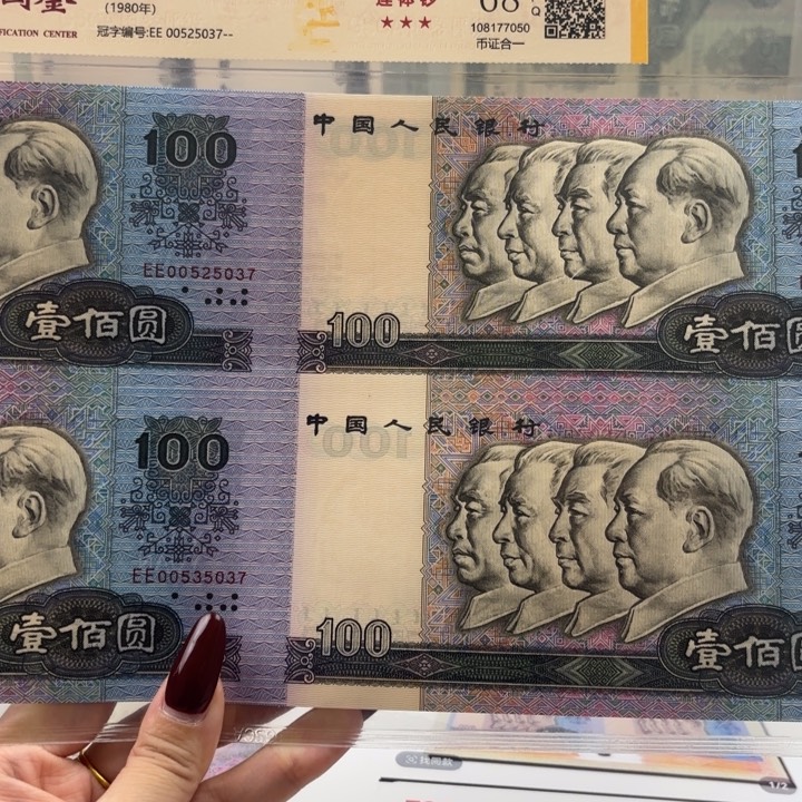 纸80100四连体5037含豹子号